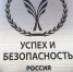Успех и безопасность-2019 - МО Темрюкский район