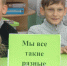 «Каждый из вас неповторим и значим» - МО Темрюкский район