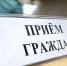 Прием граждан в новогодние праздники в МРЭО № 5 ГИБДД - Газета Тамань