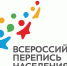 Всероссийская перепись населения в 2020 году пройдет под девизом «Создаем будущее!» - МО Темрюкский район