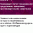 Мифы о коронавирусе! - Темрюкское городское поселение