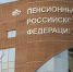 С 1 апреля пенсии по государственному обеспечению  будут увеличены на 6,1% - МО Темрюкский район