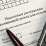 Коронавирус: разъяснения налогоплательщикам ЕНВД - МО Темрюкский район