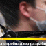 Роспотребнадзор разработал рекомендации для открывающихся с 23 мая организаций - Темрюк.Инфо