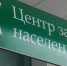 С сегодняшнего дня центры занятости начинают прием граждан - МО Темрюкский район