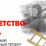 Год Памяти и Славы: дан старт федеральному проекту – конкурсу, посвящённому детям войны - МО Темрюкский район