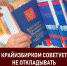 Не откладывать голосование до 1 июля рекомендует краевой изберком - Темрюк.Инфо