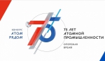 Конкурс «Атом рядом»