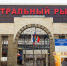 Прием заявок на конкурс «Торговля России» продлен до 1 сентября 2020 года - МО Темрюкский район