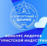 На Кубани завершается прием заявок на участие в «Курортном Олимпе-2020» - МО Темрюкский район