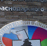 Крайизбирком: За Вениамина Кондратьева проголосовали 2 млн 401 тысяча 266 жителей региона - МО Темрюкский район