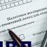 Плательщики ЕНВД с 1 января 2021 года автоматически снимаются с учета. - МО Темрюкский район