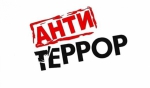 Скажем террору: «Нет!»