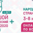 Большой этнографический диктант пройдет в Краснодарском крае - Управление образованием
