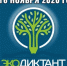 Всероссийский экологический диктант «Экодиктант 2020» - Управление образованием