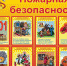 Детская шалость с огнем – частая причина пожаров - Темрюкское городское поселение