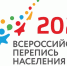 Всероссийская перепись населения 2020 года - мероприятие - Темрюкское городское поселение