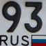 Регистрационный знак 93 регион - Темрюк.Инфо