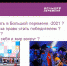Открытый урок «Большая перемена» - Управление образованием
