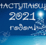 Счастливого Нового года! - Межпоселенческая библиотека