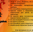 Пожарная безопасность в жилом секторе - МО Темрюкский район