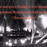 "Быль о матросе Кайде и его товарищах" - Городское библиотечное объединение