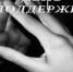 Они тоже имеют права - Межпоселенческая библиотека