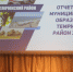 Депутаты Темрюкского района признали работу Фёдора Бабенкова за 2020 год «удовлетворительной» - Газета Таманский Вестник