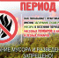 Внимание! Сжигание мусора опасно! - МО Темрюкский район