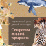 Виртуальная подборка книг - Городское библиотечное объединение