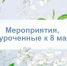Всероссийский конкурс «Большая перемена» - МО Темрюкский район