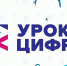 Кубань присоединилась к всероссийской акции «Урок цифры» по теме беспилотного транспорта - МО Темрюкский район