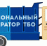 Руководитель нового оператора по утилизации на Тамани ТКО расписался в неподготовленности к начавшейся «мусорной» реформе - Газета Таманский Вестник