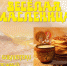"Веселая Масленица" - Городское библиотечное объединение