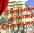 «ТЕАТРАЛЬНЫЕ ПОДМОСТКИ КУБАНСКОЙ СТОЛИЦЫ» - Межпоселенческая библиотека