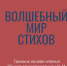 Громкие онлайн-чтения - Городское библиотечное объединение