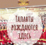 Школа талантов - Городское библиотечное объединение