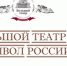Большой театр - культурный символ России - Межпоселенческая библиотека