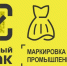 О продлении периода маркировки средствами идентификации остатков товаров легкой промышленности - МО Темрюкский район