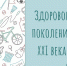 Ключи к здоровью - Городское библиотечное объединение
