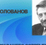 «Заметки вашего современника» - Межпоселенческая библиотека