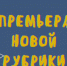 Рубрика выходного дня к Году науки и технологий - Городское библиотечное объединение