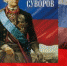 День России - Городское библиотечное объединение