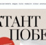 «Диктант Победы 2021» - Межпоселенческая библиотека