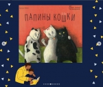 День папы