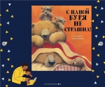 День папы