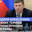 Андрей Алексеенко: «Таких темпов реконструкции системы водоснабжения Краснодарского края не было никогда» - Темрюк.Инфо