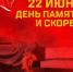 "Тревожный рассвет 41-го года" - Городское библиотечное объединение