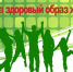 Дискуссия «Социальные нормы и асоциальное поведение» - Межпоселенческая библиотека