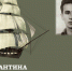 «Бригантина подымает паруса...» - Межпоселенческая библиотека